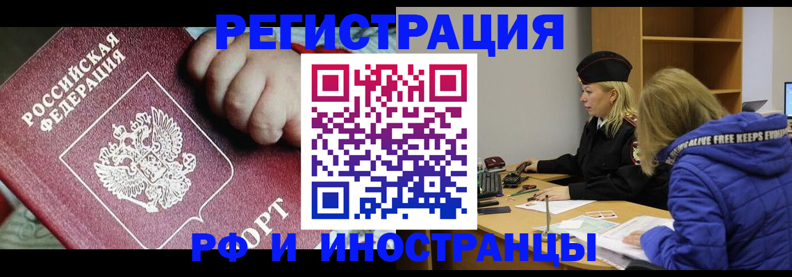 временная регистрация недорого в Краснодарском крае